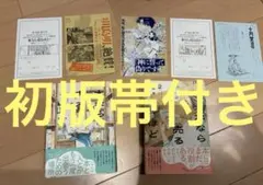 2026年最新】本なら売るほどの人気アイテム - メルカリ