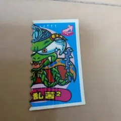 2025年最新】エラーシールの人気アイテム - メルカリ