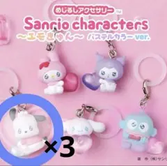サンリオキャラクターズ　エモきゅん　ガチャガチャ ポチャッコ