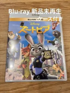 【新品未再生】ズートピア　Blu-rayのみ ケース付き　ディズニー