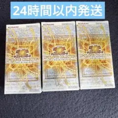 遊戯王 リミットオーバーコレクション ザ ライバルズ 3BOX シュリンクなし