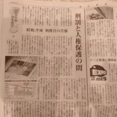 なかやま様専用です。毎日新聞５月24日