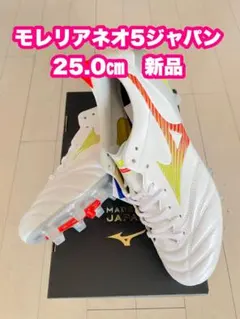 モレリア2ジャパン　プリズムホワイトパック　27.0㎝　新品。 モレリア2ジャパン プリズムホワイトパック 27.0㎝ 新品。 - メルカリ