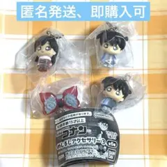 名探偵コナン めじるしアクセサリー3 工藤新一、毛利蘭、蝶ネクタイ型変声期