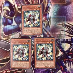 遊戯王　XXセイバーガルセム　字レア　3枚セット