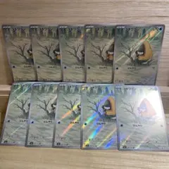 22.ユキワラシ AR 10枚セット