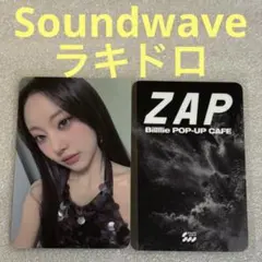 Billlie ZAP Soundwave ラキドロ ハラム① - メルカリ