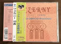Czerny ツェルニー 40番練習曲 VICG-60110