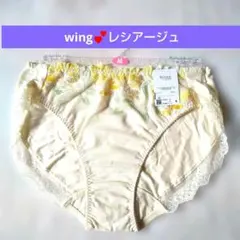 M♥新品 ワコール wing レシアージュ ショーツ♥PF5000♥CRのサムネイル