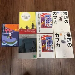 村上春樹 小説 4冊セット - メルカリ