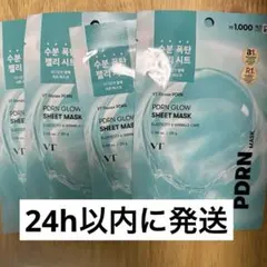 VT PDRN MASK 4枚セット　パック