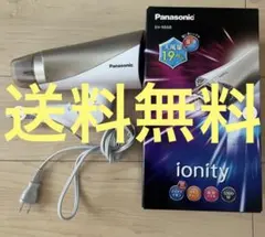 Panasonic ヘアドライヤー EH-NE5B 送料無料
