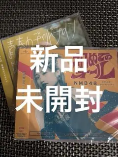 NMB48 初めてのオール CD 劇場盤 - メルカリ