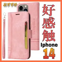 ✨新品✨Iphone14用　桃色　ストラップ付き　全面保護　高級デザイン　手帳型