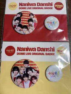 なにわ男子 VoyAGE 会場限定 大阪 東京 缶バッジ