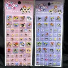 正規品パワーパフガールズ DROP BLOCK SEAL 2シートセット