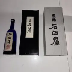 【空き瓶】黒龍 石田屋 日本酒 2本セットのサムネイル