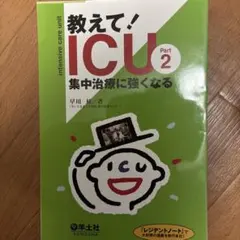 2026年最新】裁断済み 医学書の人気アイテム - メルカリ