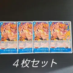 ポートガス・D・エースワンピースカード ,4枚セット