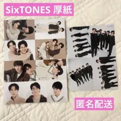 Myojo 2026年3月号 厚紙 SixTONES