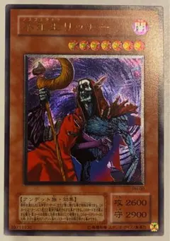 2026年最新】不死王リッチー レリーフ psa10の人気アイテム - メルカリ