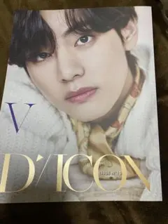 Dicon Vol.10 『BTS goes on!』Vバージョン