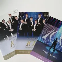 宝塚　100周年　ポストカード　3枚