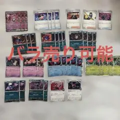 ロケット団のミュウツー、ロケット団のドンカラスのデッキパーツセット！