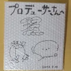 シャニマス　サイン色紙