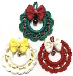 ハンドメイド少し大きめのクリスマスリースモチーフセット☆オーナメント飾りXmas