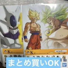 ドラゴンボール クリアファイル 1番くじ ドラゴンボールZ