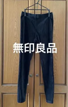 ⭐︎美品☆ 無印良品 ストレッチレギンス 黒 Sサイズ