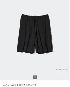 ユニクロ　エアリズム　キュロットペチコート　黒5枚（S.M）