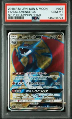 2026年最新】ボーマンダgx hr psa10の人気アイテム - メルカリ