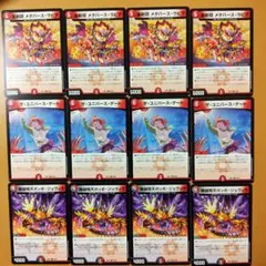 各4枚　ザ・ユニバース・ゲート　ポッポ・ジュヴィラ　メタバース・ラピア