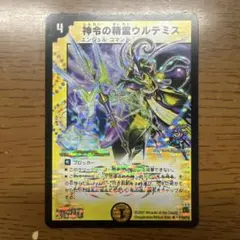 C*7様 聖核の精霊 ウルセリオス プロモ - メルカリ