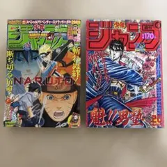 復刻版 週刊少年ジャンプ 1986/26号 1991/21_22号 セット - メルカリ