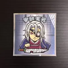 ロッテ 鬼滅の刃マン(無限城編)シール 宇髄天元 No.12