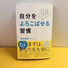 田中克成
