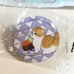 mofusand × くら寿司 缶バッジ 未開封　ビッくらポン
