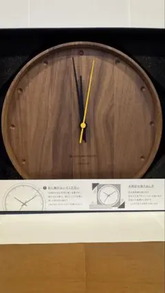 【未使用・非売品】Hacoa 掛時計 住友林業 ノベルティ ウォールナット