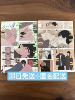 あした愛かもしれない　山下街
