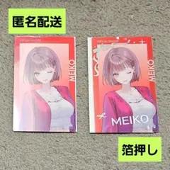 MEIKO　プロセカ　エピカ　クリア　箔押し　モモジャン　ZOZOTOWNのサムネイル