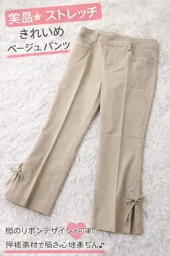 美品☆MELROSE メルローズ 上品クロップドパンツ