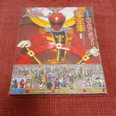 2025年最新】ゴーカイジャー 超全集の人気アイテム - メルカリ