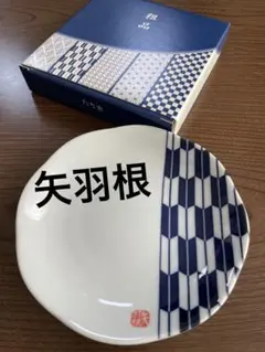 ☆再値下げ！大特価☆【新品・未使用品】選べる和柄皿2枚セット