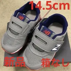 ニューバランス　キッズスニーカー新品　未使用　送料込み14.5cmタグ付き箱なし