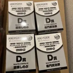 鬼滅の刃 無限城編 アニプレックスオンラインくじ D賞ねんどろいど
