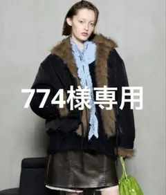 MAISON SPECIALリバーシブル ファーブルゾンのサムネイル