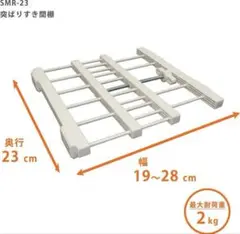 つっぱり棚 隙間収納 ホワイト 5個セット